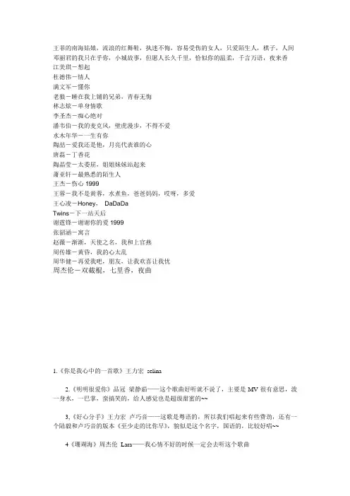 120首KTV里面热门的男女对唱