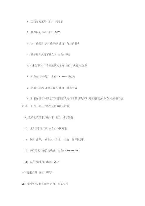 50个简洁广告语