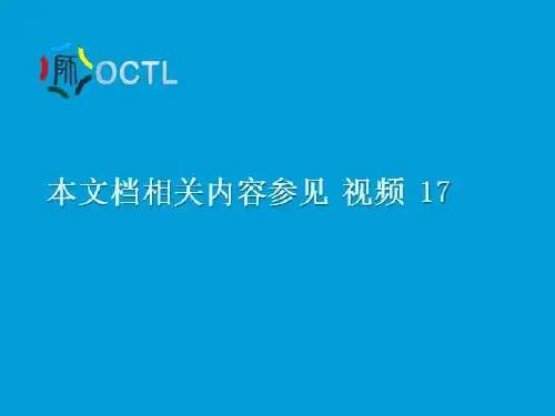 材料研究方法PPT课件