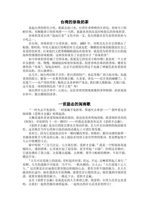 闽台文化交流征文系列