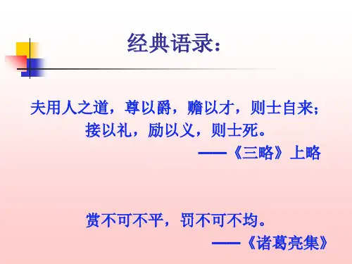 组织行为学-第五讲激励理论及其应用第五六章