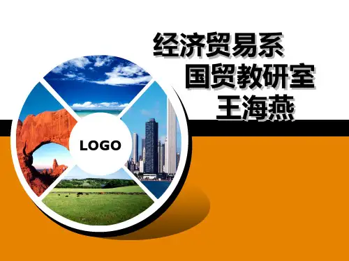 进口关税税率提交版