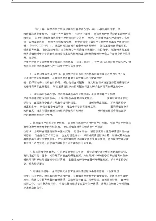 《义务教育美术课程标准(2011年版)》