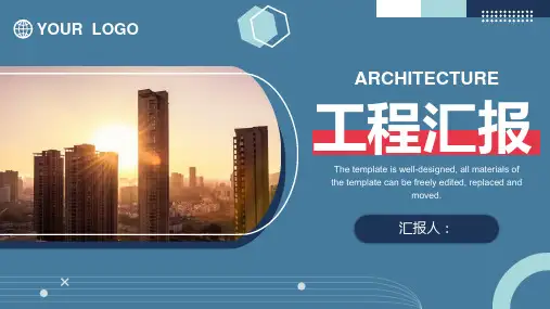 城市规划建设建筑设计中国建筑工程项目进度汇报PPT模板课件