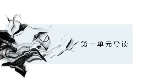 (新教材)高中语文《中国人民站起来了》PPT实用课件统编版1