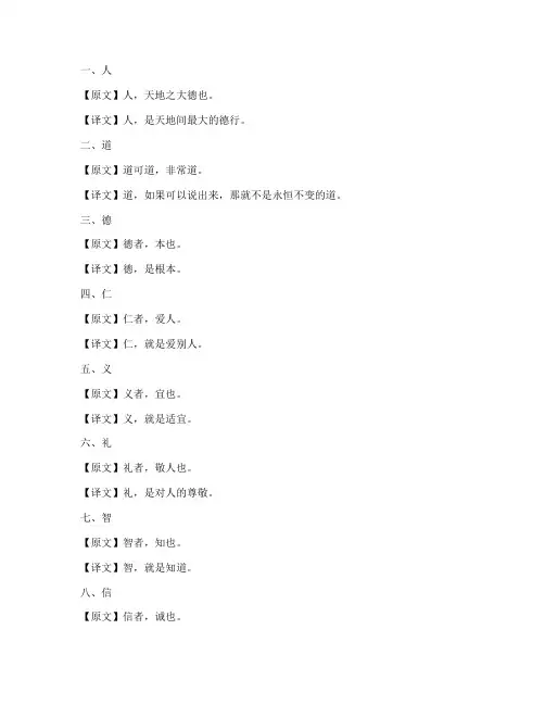 文言文通用单字翻译