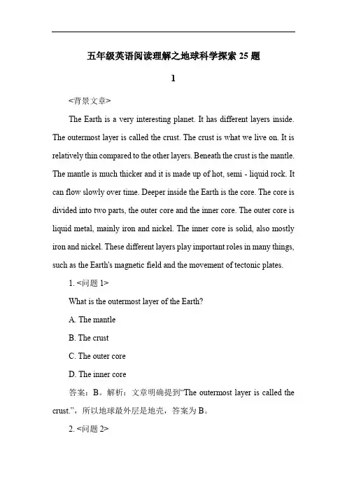 五年级英语阅读理解之地球科学探索25题