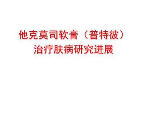 普特彼