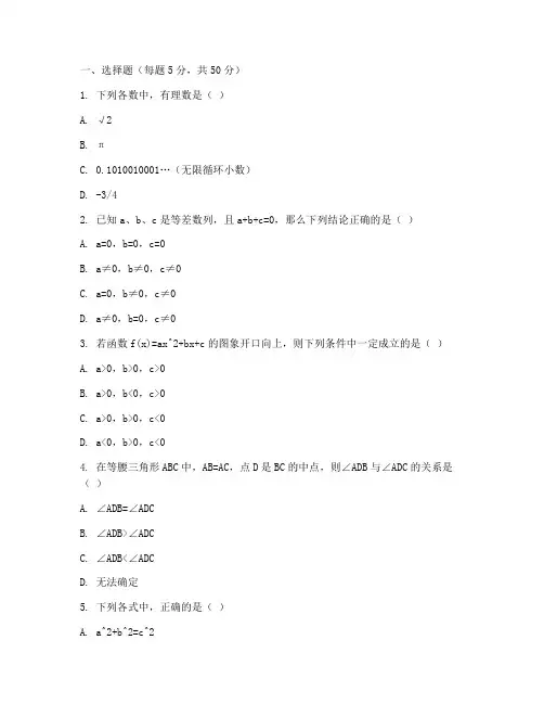东城区初三数学一模试卷