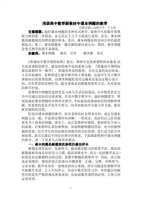 离散数学第四版答案