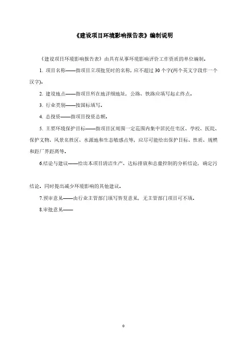 广东尼龙制品厂新建项目环境影响报告表