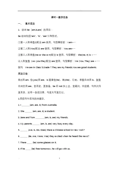 新人教版七年级英语语法知识点总复习