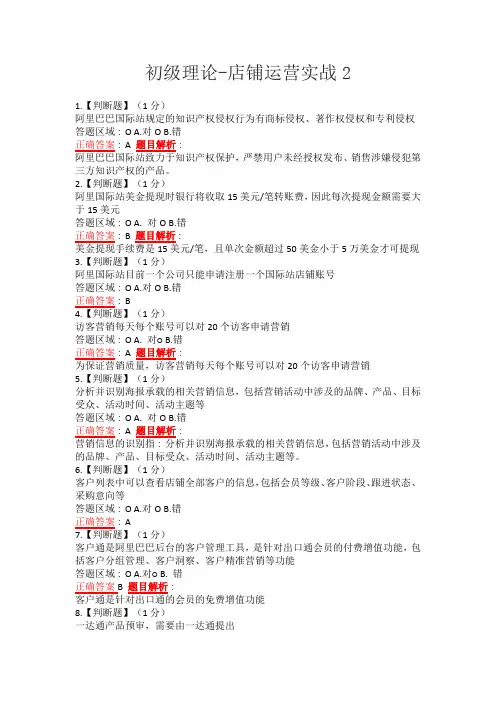 初级理论2