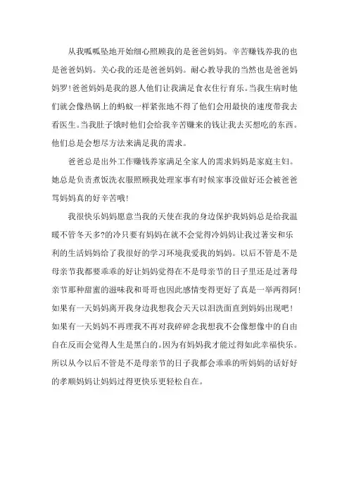 谢谢你,妈妈作文500字初一精选