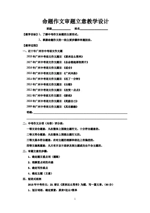 审题立意