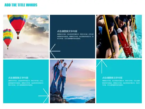 PPT模板-图片展示
