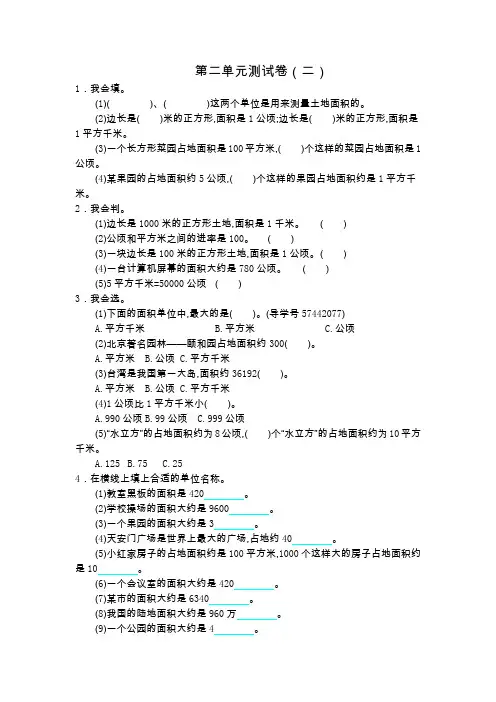 (最新)人教版数学四年级上册第二单元测试卷(含答案)