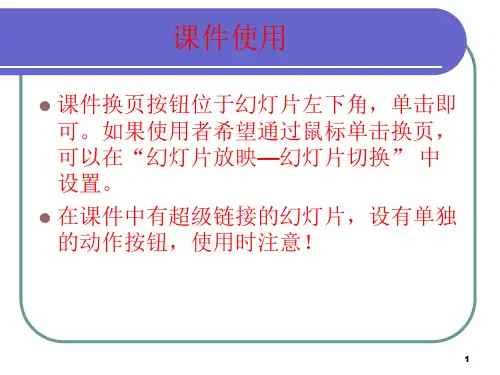 营销策划电子教案 教案课程 