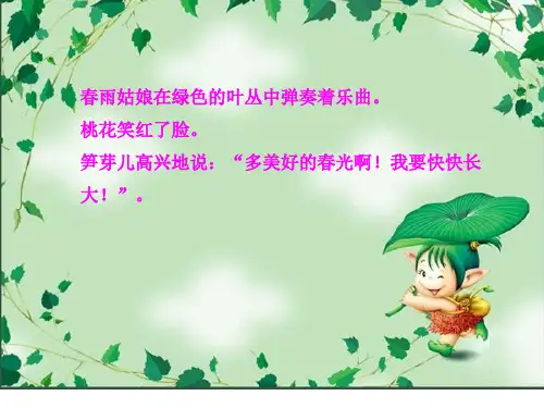 拟人句教学微课ppt课件