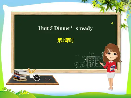 人教版四年级英语上册Unit5Dinnerisready(第1课时)课件.ppt
