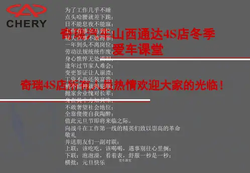 爱车课堂课件
