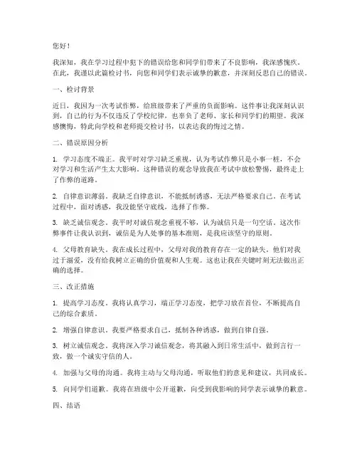 学生一万字检讨书_百度