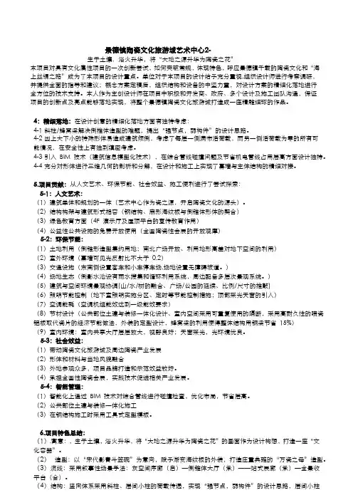 02-景德镇陶瓷文化旅游城艺术中心2-生于土壤,浴火升华,将“大地之源升华为陶瓷之花”