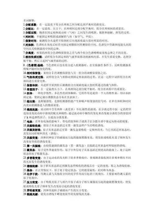 机械结构振动测试