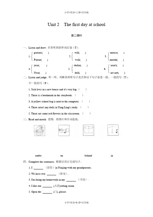 牛津苏教版-英语-五年级上册-5AUnit2 A new house课时练及答案