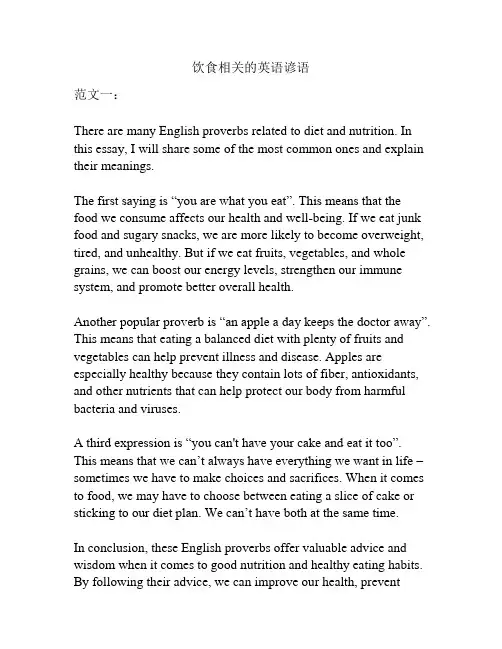 饮食相关的英语谚语