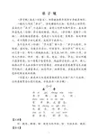 弟子规(一年级下)