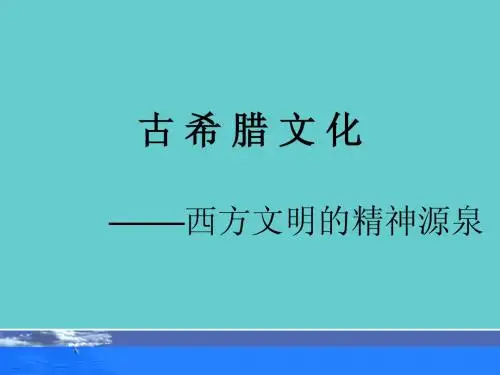 1爱琴文明
