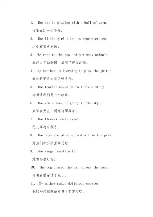 二年级造句14句