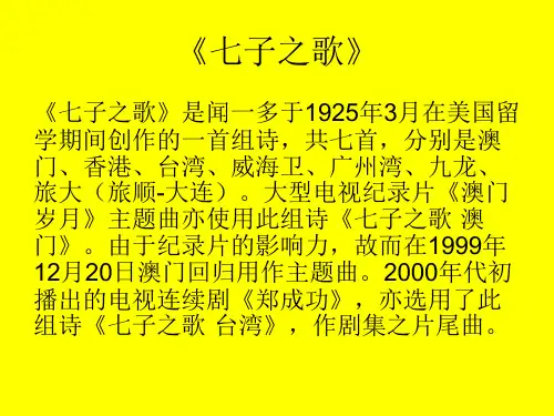 闻一多先生的说和做