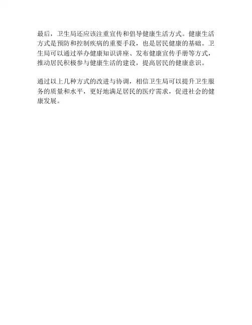 事业编申论作文例子