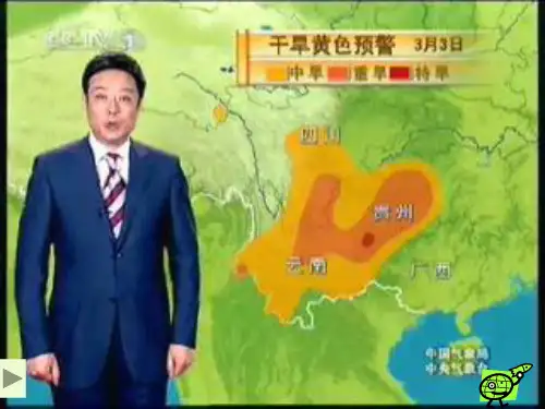 锋与天气ppt4 人教课标版