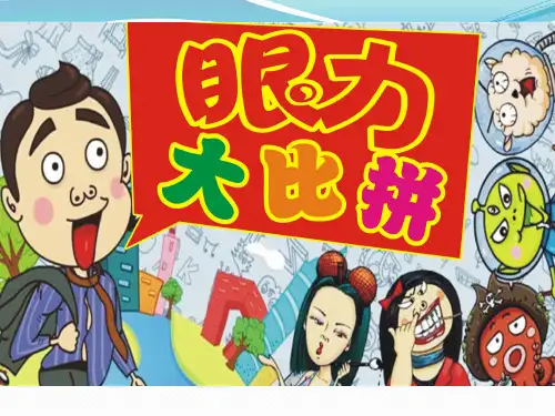 人美版美术六年级上册第2课图形的魔术组合(共25张PPT)