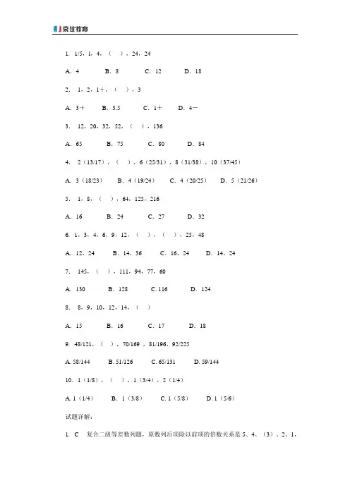 解析历年河南省选调生考试真题