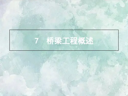 完整版桥梁工程标准化图集