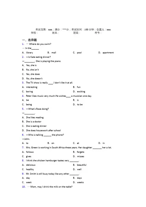 北京四中初中英语七年级下册Starter Unit 6知识点总结(含答案解析)