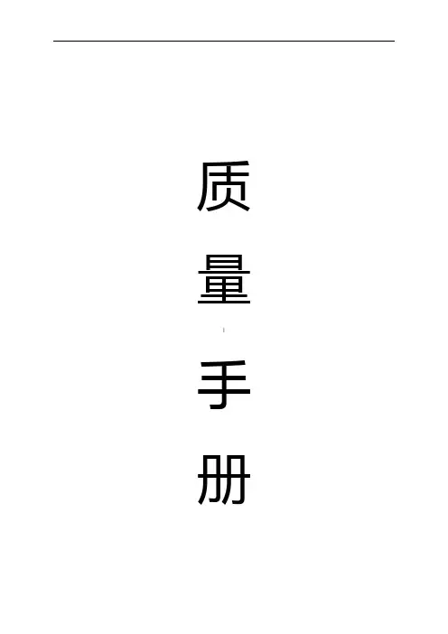 《茶叶质量手册》