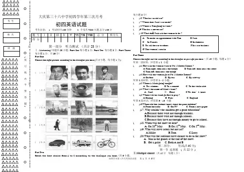 2011-2012学年度初四英语第二次月考试题