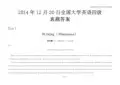 2014年12月20日全国大学英语四级真题答案(1)