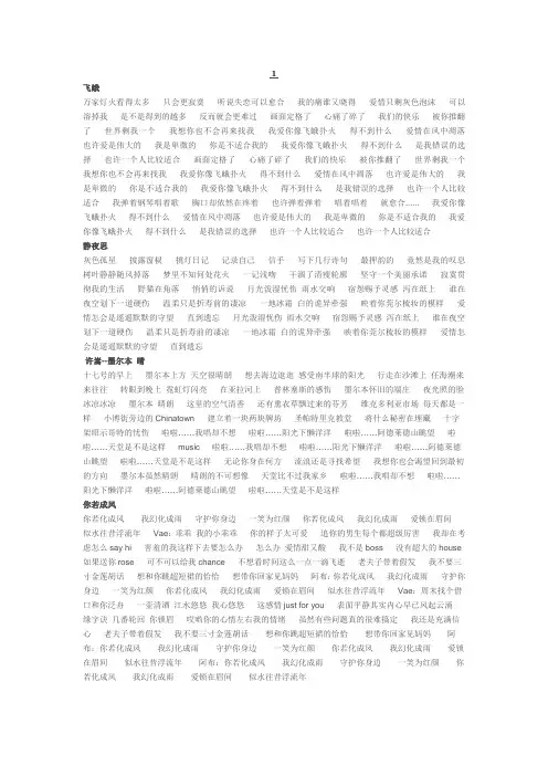 许嵩歌词集