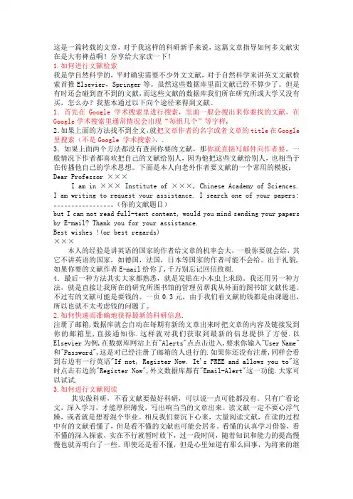文献阅读方法