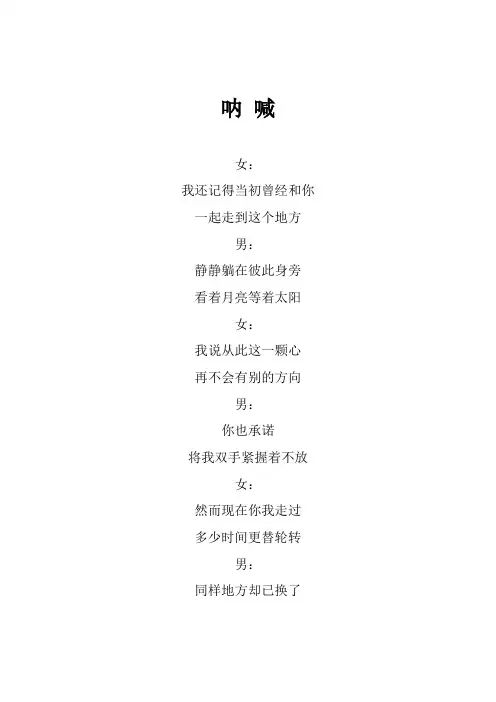 张韶涵《呐喊》歌词(专辑：中国梦之声 我们的歌 第10期)