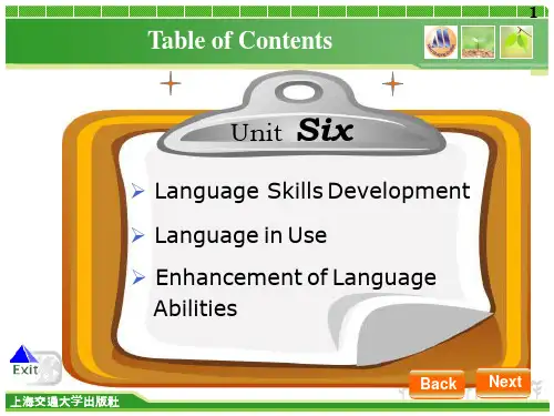 应用型大学英语综合教程四ppt课件