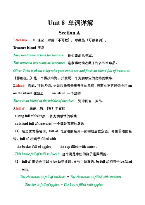 人教版 八年级下册英语第八单元单词详解 Section A