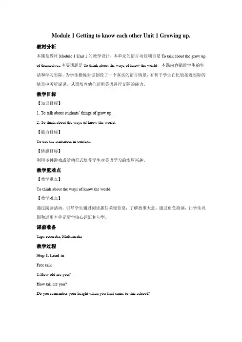 沪教版(三年级起点)六年级上册小学英语教案(全册)
