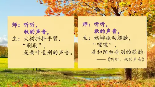 《搭船的鸟》ppt—人教部编版搭船的鸟完美课件1